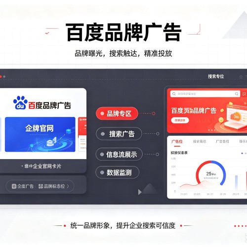 贺州百度品牌广告